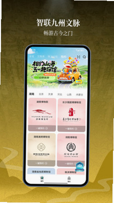 山海观澜 安卓版 离线模式 使用场景