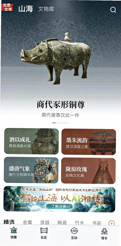 山海观澜截图0