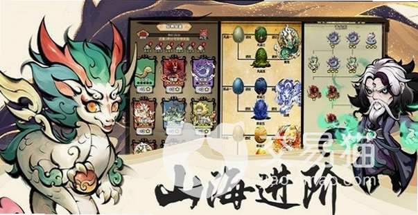山海观澜 安卓版 异兽图鉴 高清预览