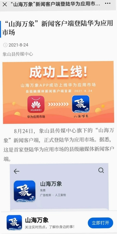 山海观澜截图4