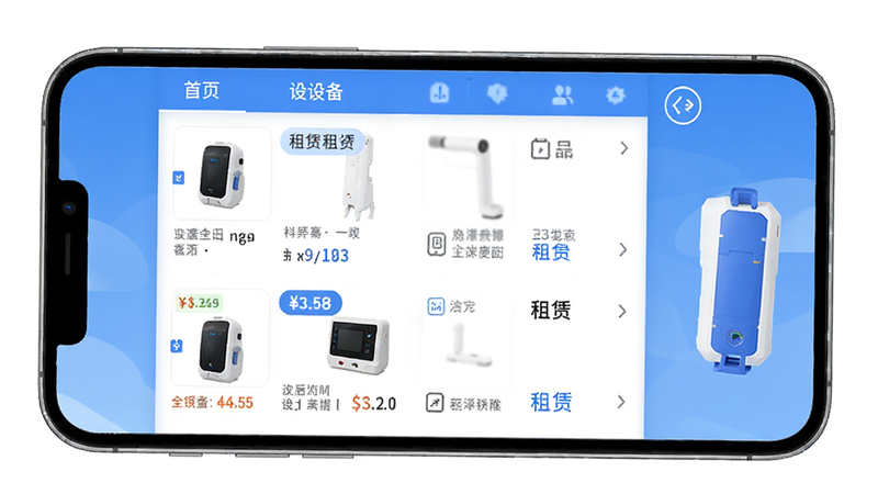 中码易U App界面全景展示,主体为手机屏幕,显示首页设备列表与租赁按钮,布局清晰,排版整洁,扁平化设计风格,蓝色主色调,细节包含设备图片、价格标签、操作图标,高清画质,干净无多余元素,文字清晰可读,中文界面,无水印