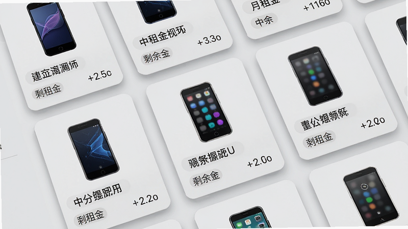 中码易U设备选择界面特写,展示多款手机卡片式排列,每张卡片包含手机图片、名称、月租金、剩余数量,背景为浅灰色,卡片带有轻微阴影,布局网格状,风格现代简约,细节丰富,高清渲染,文字清晰,中文显示,无杂乱元素