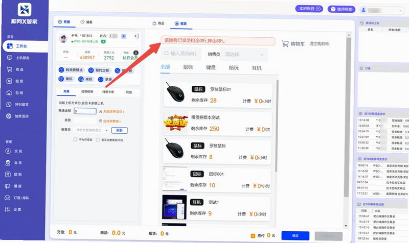 中码易U 安卓版 租赁流程 步骤图
