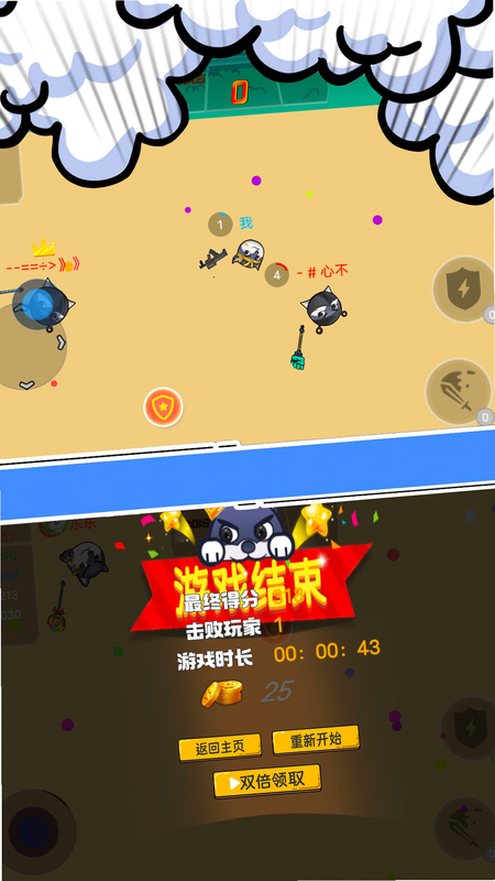 关砍砍 安卓版 功能界面 预览