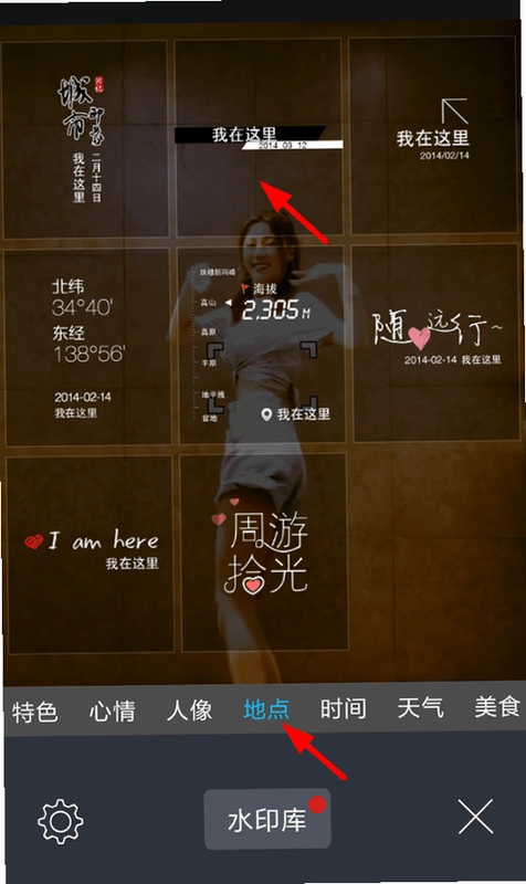 水印定位相机免费拍截图4