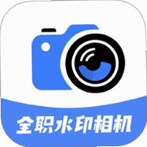 水印定位相机免费拍 安卓版 照片保存 路径 教程