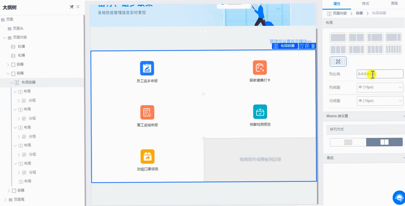 宜自在 安卓版 设置界面