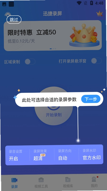��׿¼����ʦ DU Recorder��ͼ4