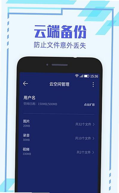 荔刻管房 安卓版 安全认证 界面