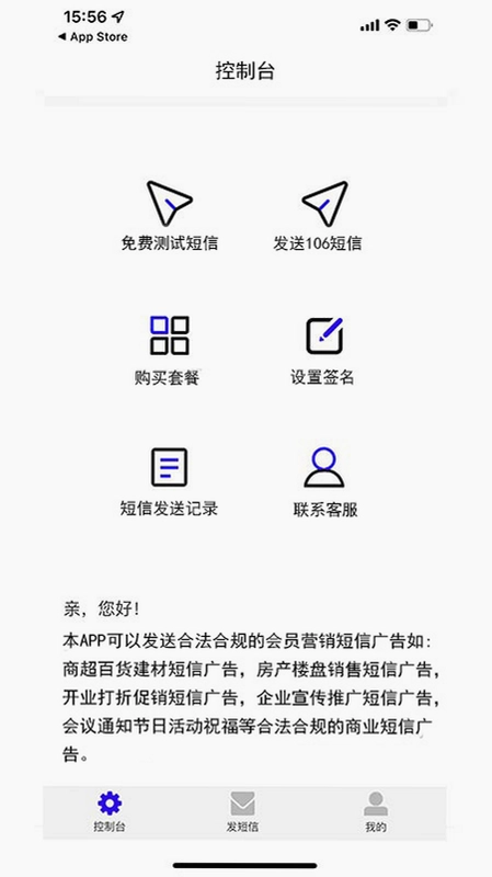 短信备份速查截图3
