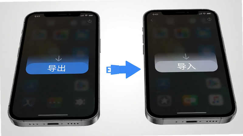 两部智能手机并排展示,左侧手机显示