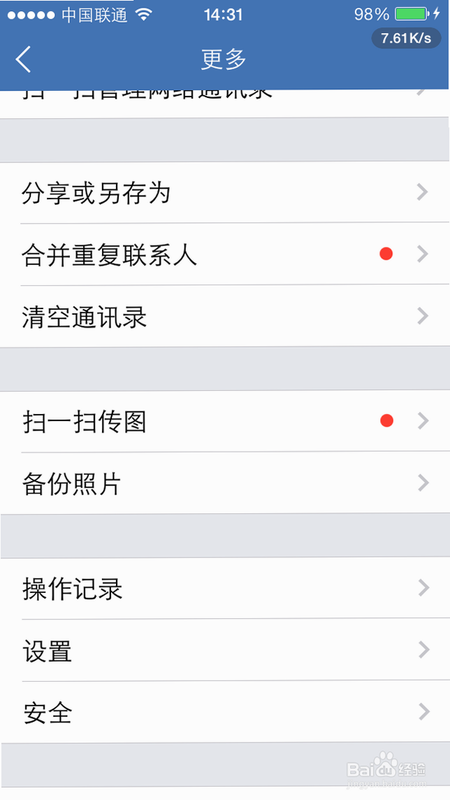 短信备份速查 安卓版 操作界面截图