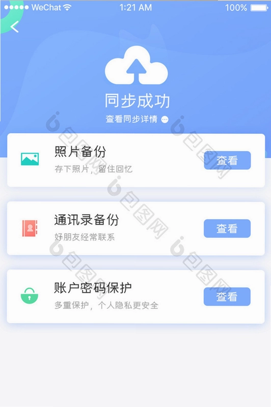 短信备份速查截图2