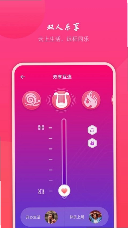 情侣虚拟按摩截图0