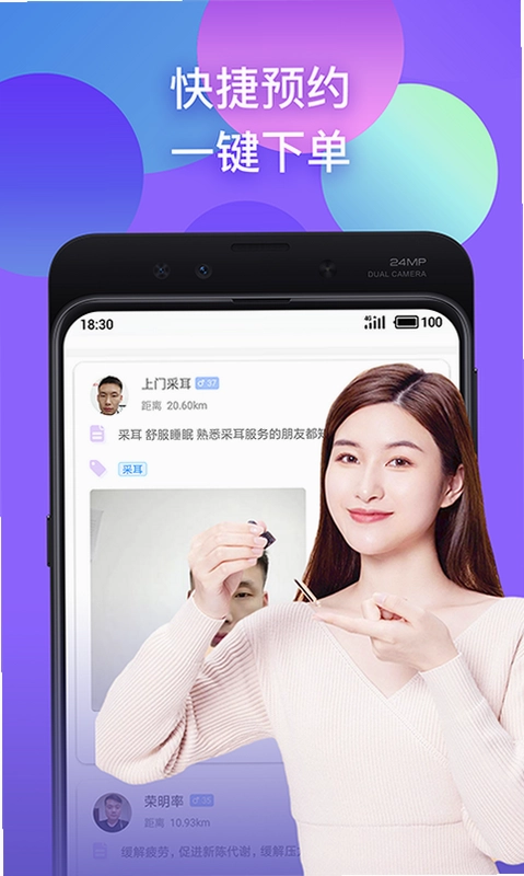 情侣虚拟按摩截图1
