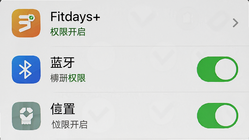 主体为手机权限设置界面截图,布局显示Fitdays+在应用列表中的状态,蓝牙和位置权限已开启,风格为系统原生UI,细节处有绿色勾选标记,文字标注