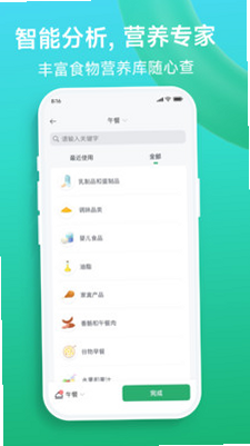 Fitdays+ 安卓版 蓝牙连接 教程图