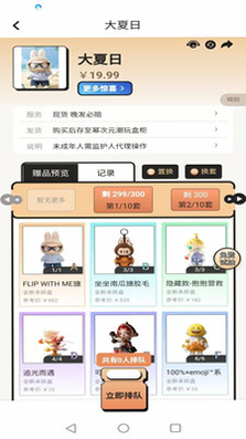 幂次元潮玩社 安卓版 功能操作表格 界面截图