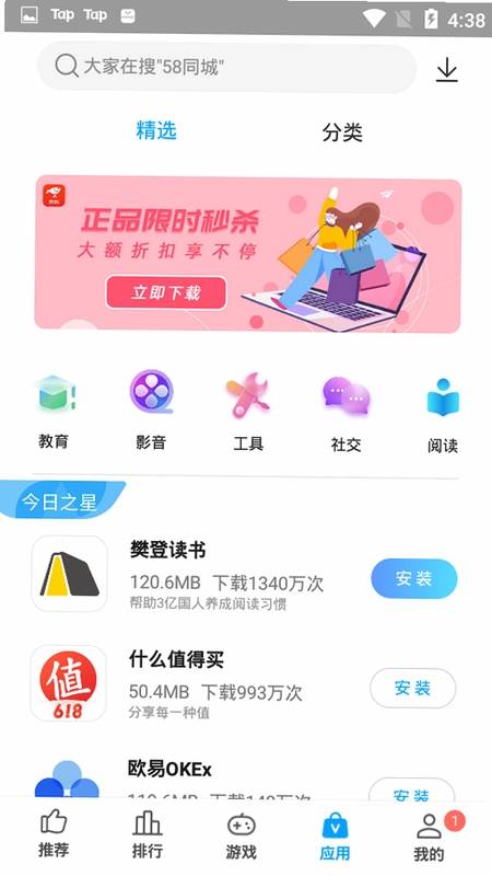 知联中兴截图1