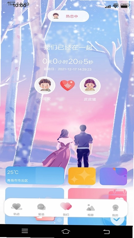心愿日记截图0
