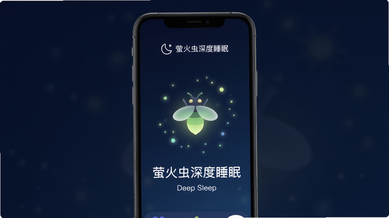 ����Ϊһ����Ϊ'ө������˯��'���ֻ�Ӧ�ý���չʾ�����ֲ��ü���������ƣ�����Ϊ�������ҹ������ɫ����Ļ������ʾһ����ͷ����ө���ͼ�꣬��Χ�����ŵ����Ĺ�������Ч�����Ű����࣬����ʹ�ð�ɫ�޳������壬�������������ϸ�ڴ����ֹ�Ӱ����͹��ɣ����ʸ��壬�ɾ����޶���Ԫ�أ���������'ө������˯��'����������'Deep Sleep'