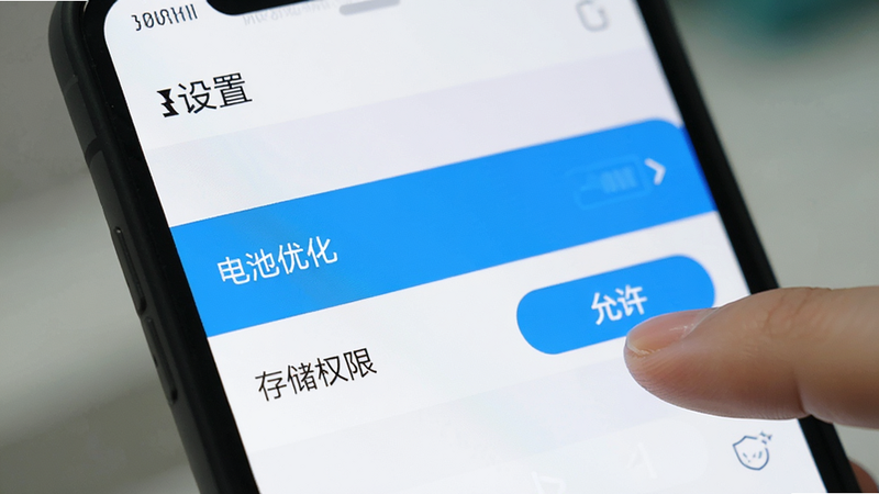 手机屏幕显示“设置”界面,高亮显示“电池优化”和“存储权限”选项,手指正在点击“允许”按钮。背景模糊,突出操作界面。风格为UI设计图,简洁明了。画质清晰,干净,无多余元素,文字“允许”在按钮上。