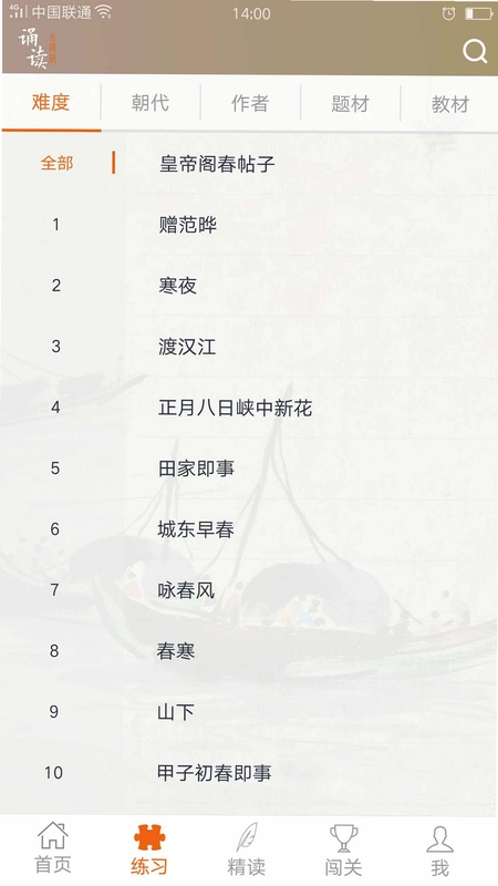 古辞拾览截图0