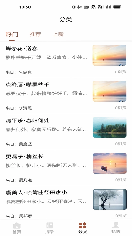 古辞拾览截图2