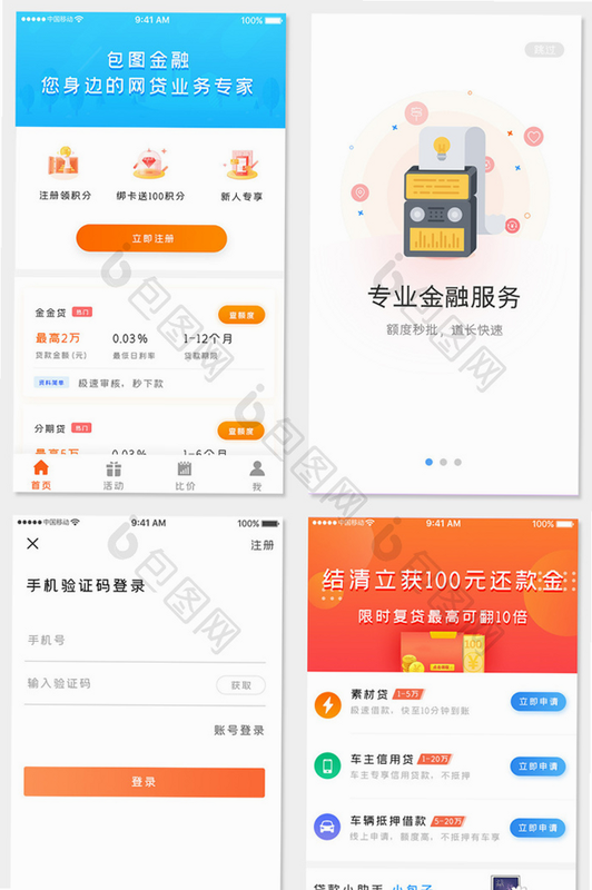 一点就发财 安卓版 操作界面预览