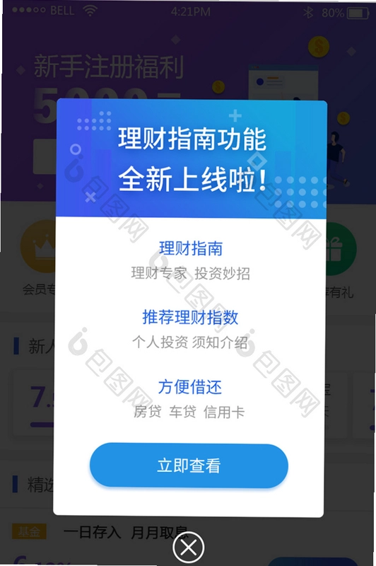 一点就发财截图1
