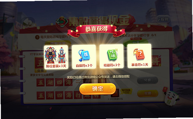 金禧聚宝 安卓版 奖励领取 流程 图解