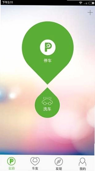 泊客云截图0