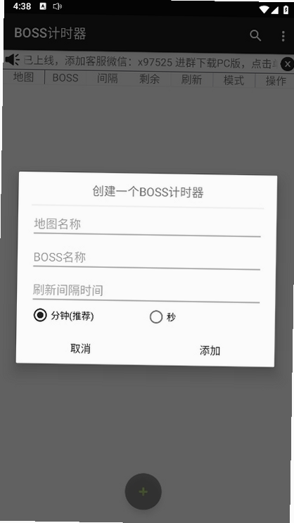 BOSS��ʱ�� ��׿�� ��̨���� ���ý̳�