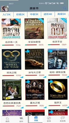 学位英语题库帮截图3