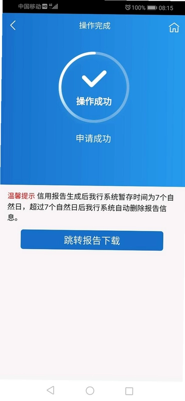 ��ҵ���ò�ѯͨ��ͼ3