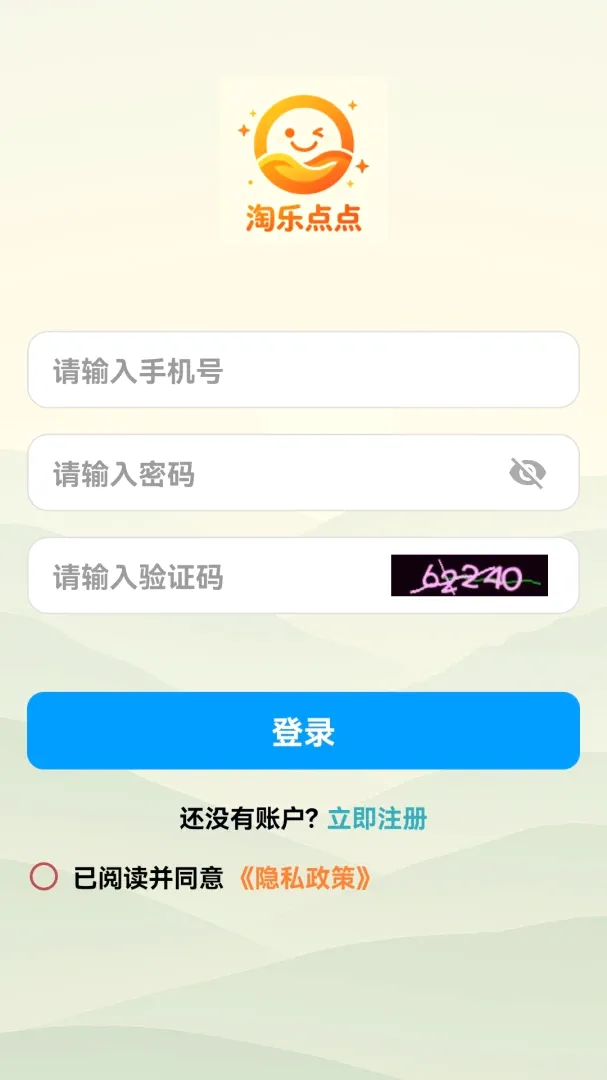 淘乐点点截图0