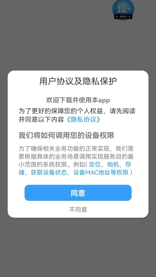 淘乐点点截图1