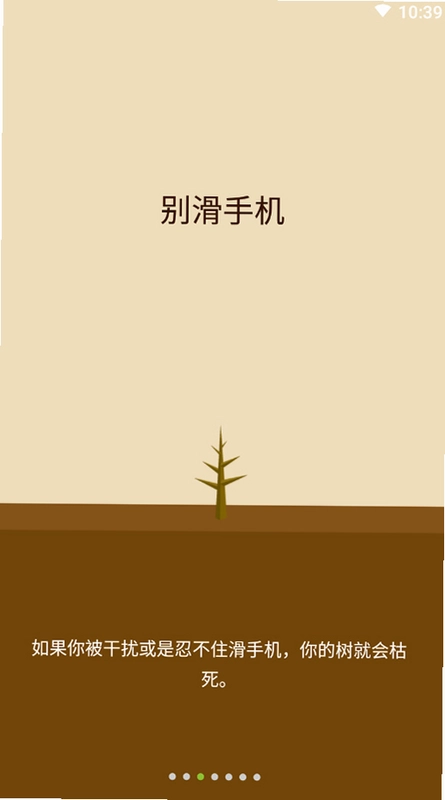 Aelu森林截图3