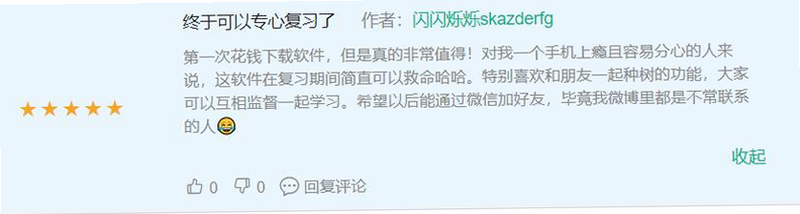 Aelu森林 安卓版 用户评价 安全