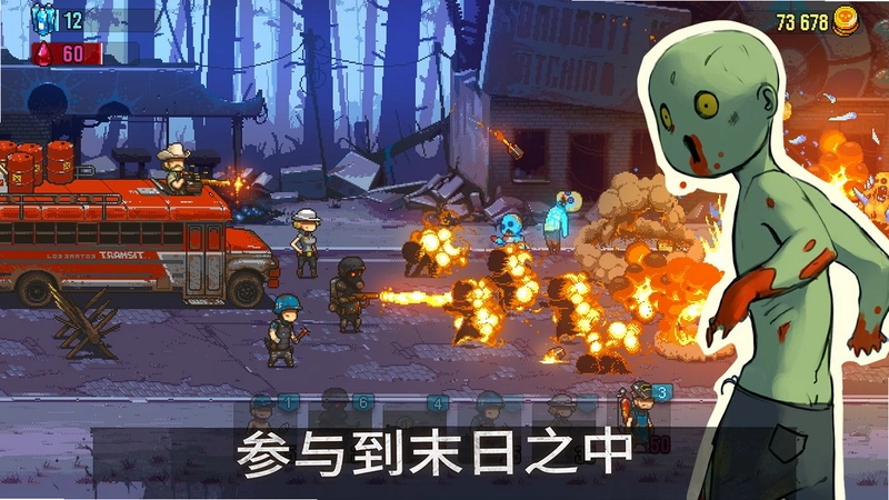 平面僵尸突围战截图3