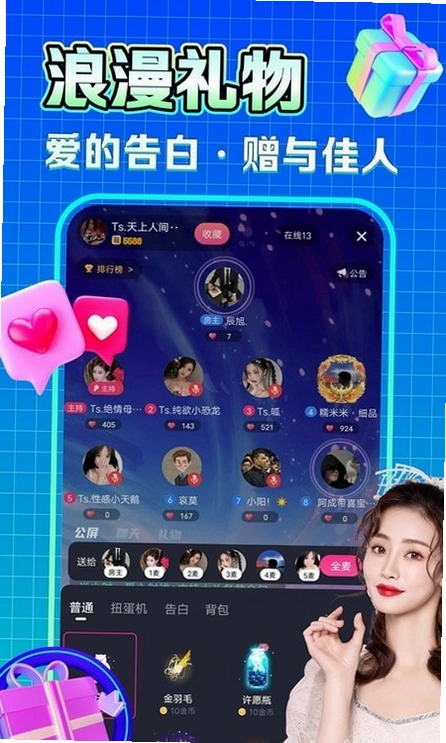 糯音截图0