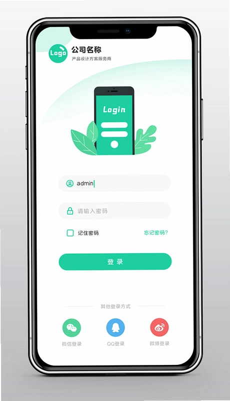糯音截图1