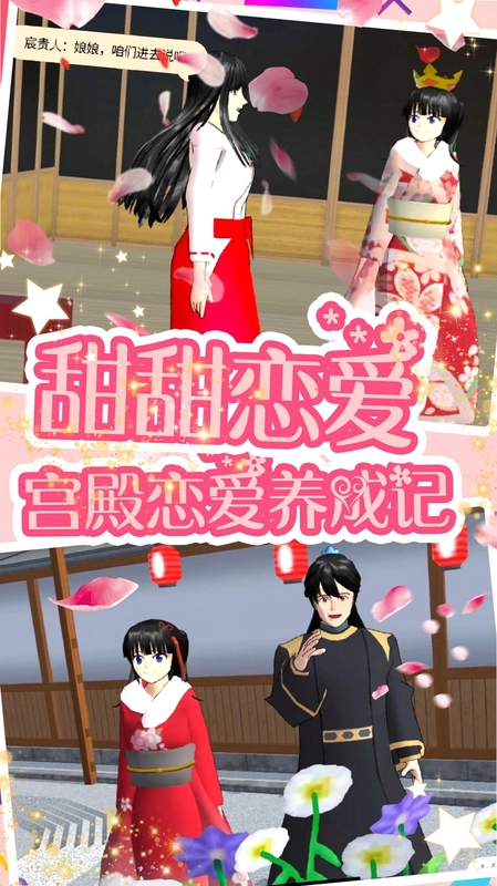 樱花少女装扮截图2