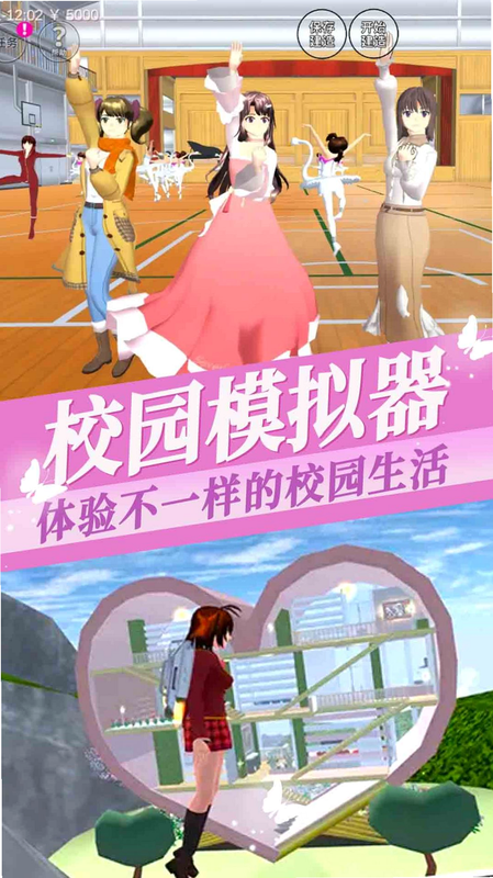 樱花少女装扮 安卓版 游戏界面 高清截图