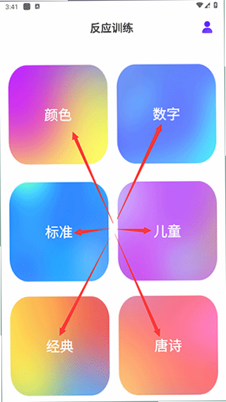 反应 安卓版 提升反应力技巧