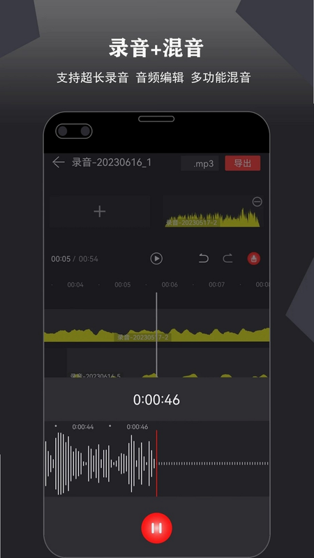糯音 安卓版 操作界面截图
