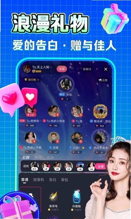 糯音截图0
