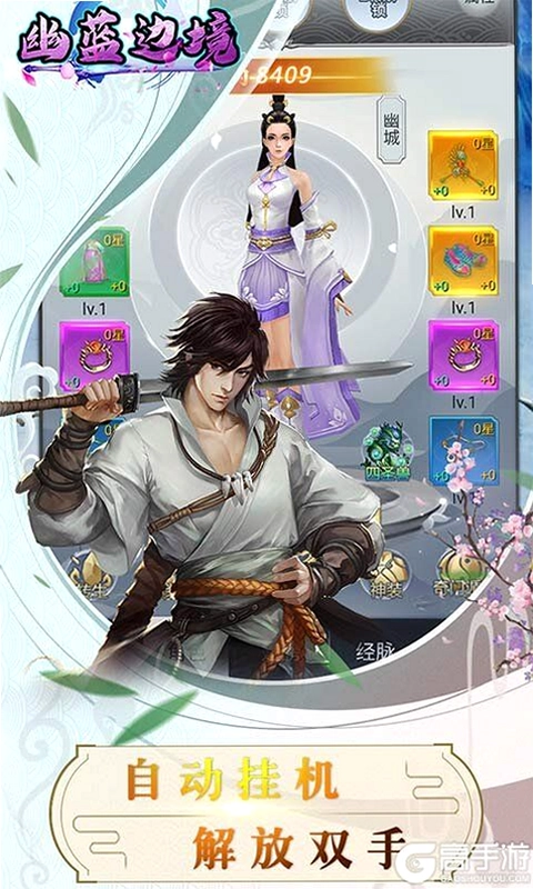 幽蓝边境截图3