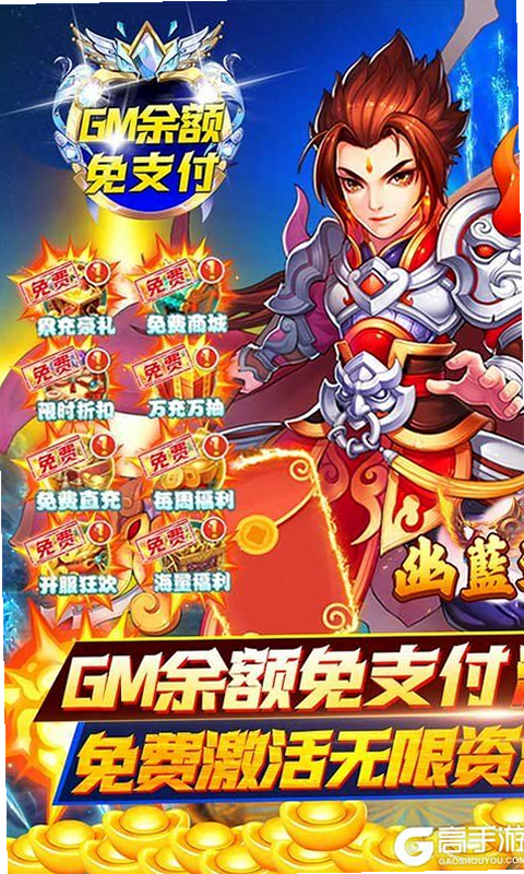 幽蓝边境 官网下载页面 安卓版