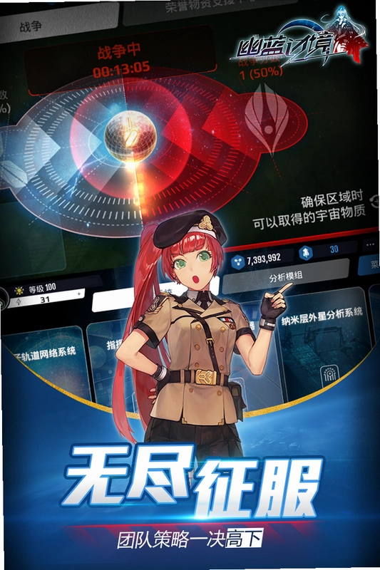 幽蓝边境截图2